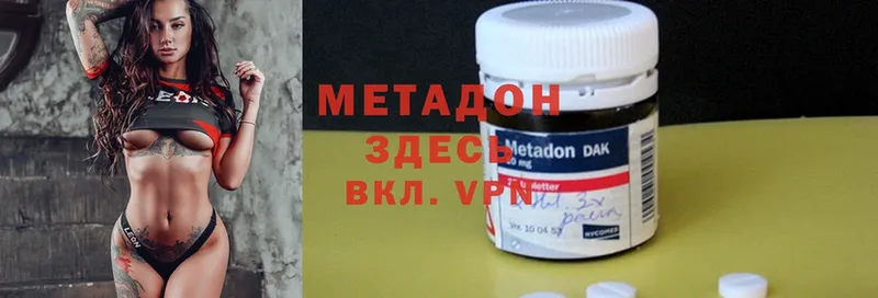 Метадон methadone  Солигалич 